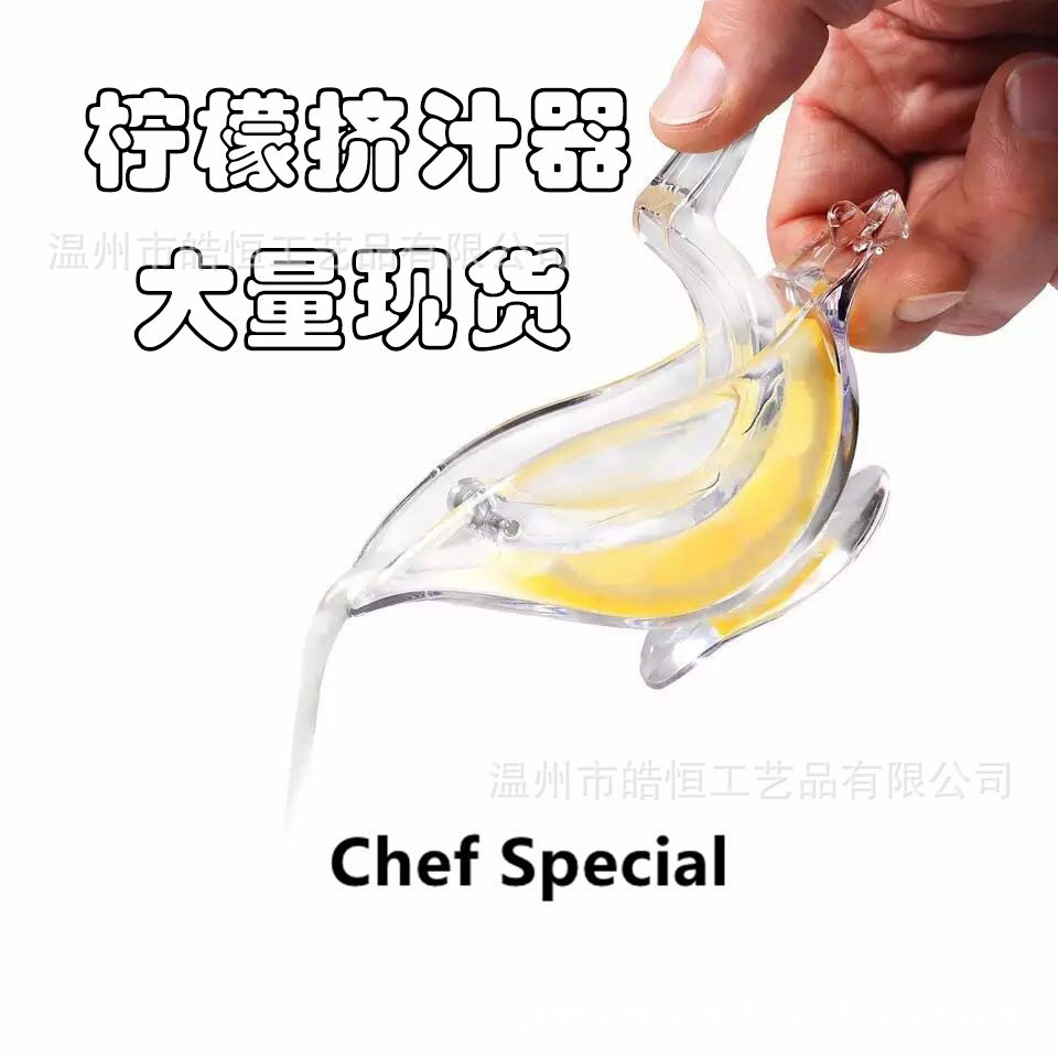 亚克力柠檬压汁器  便携式手动柠檬夹榨汁机手动透明小水果榨汁机