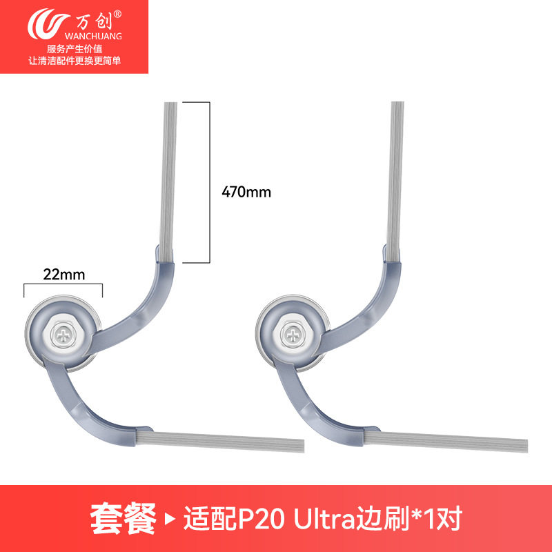 万创适配石头P20 ultra扫地机配件边刷拖布滚刷集尘袋耗材过滤网