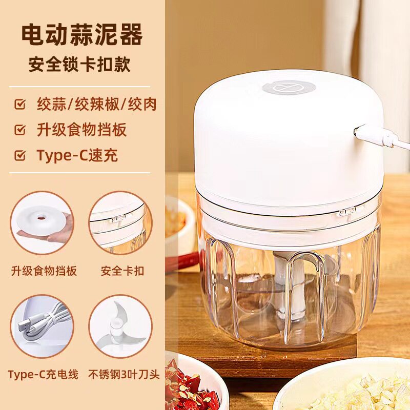 电动打蒜器家用料理机小型打辣椒辅食压蒜器搅碎器捣碎捣蒜泥神器