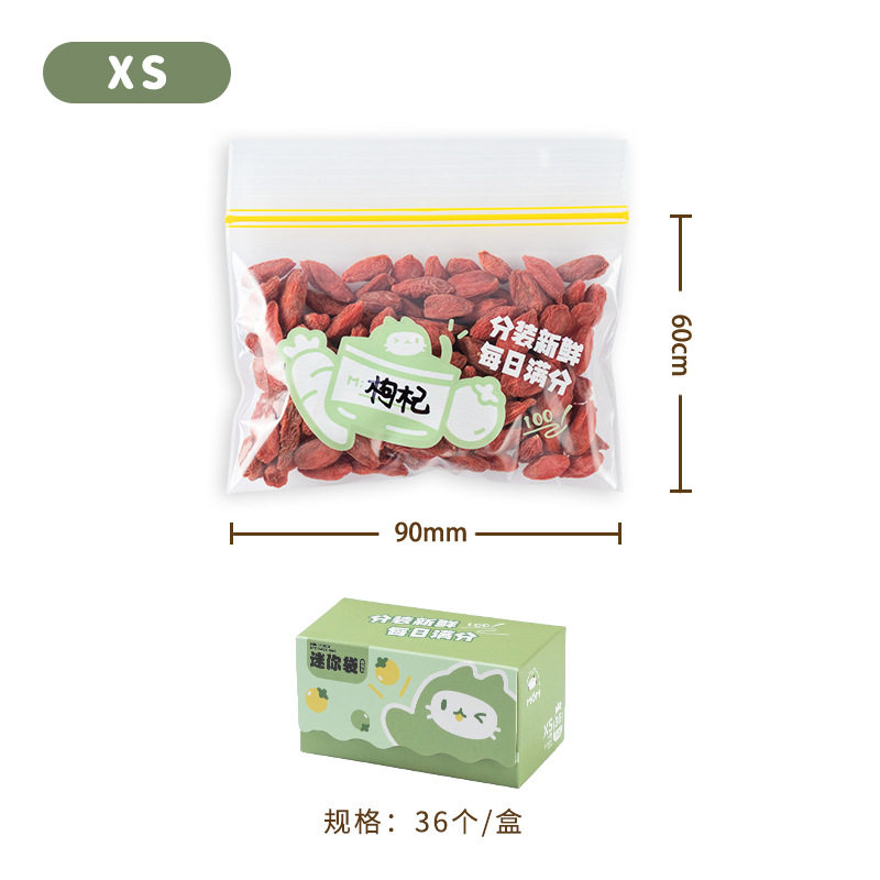 宝宝辅食分装袋食品级密封袋小婴儿童水果零食收纳储存袋小保鲜袋