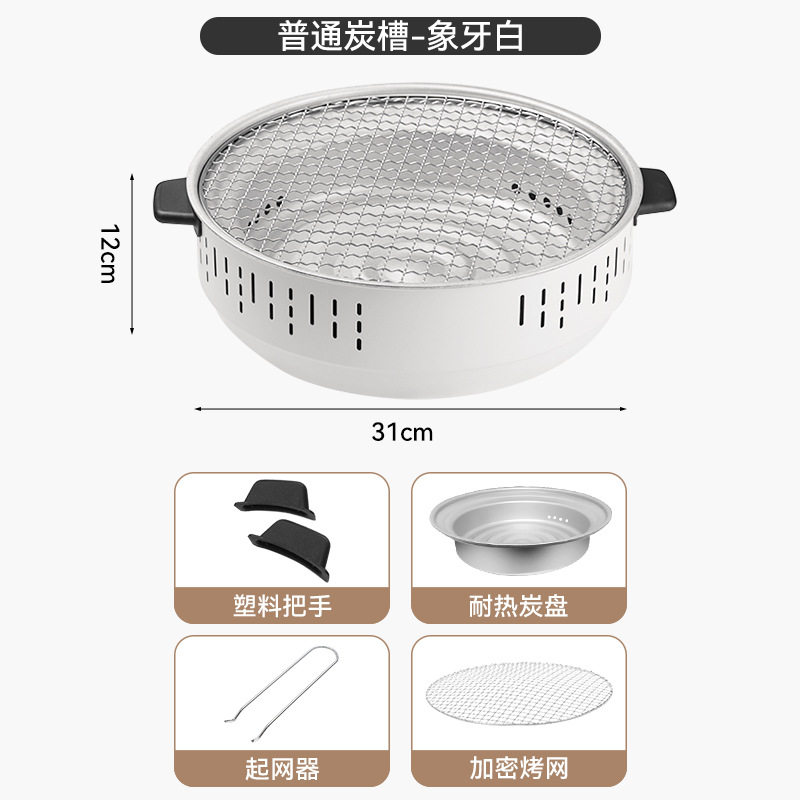 烧烤炉户外庭院碳火烤架便携式围炉煮茶全套家用室内bbq烤肉炭炉