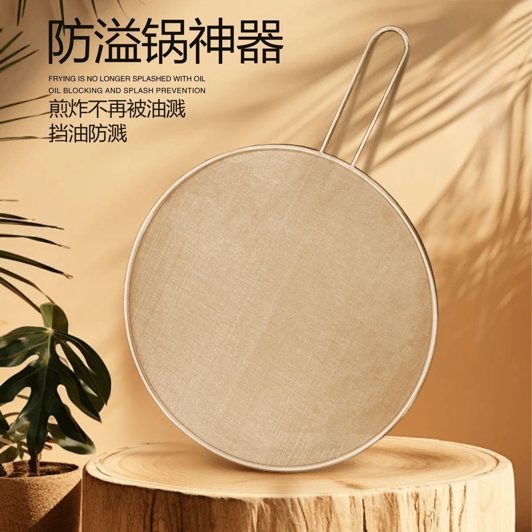 不锈钢防油网带柄防油溅网煎鱼炒菜防曝网挡油罩子披萨托盘油隔锅