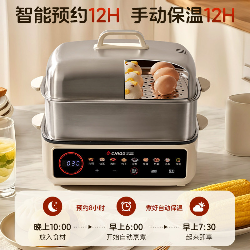 志高不锈钢电蒸锅多功能家用三层2025电火锅蒸煮一体锅早餐机