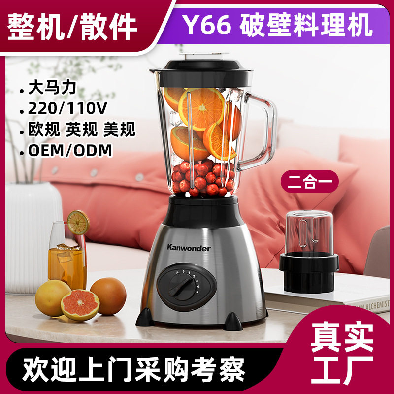 料理机二合一榨汁机辅食搅拌机干磨机全自动果汁机多功能