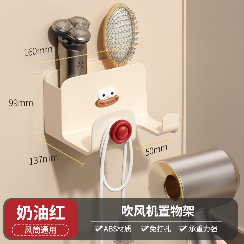 多巴胺吹风机置物架免打孔吹风机支架卫生间壁挂式收纳电吹风筒架