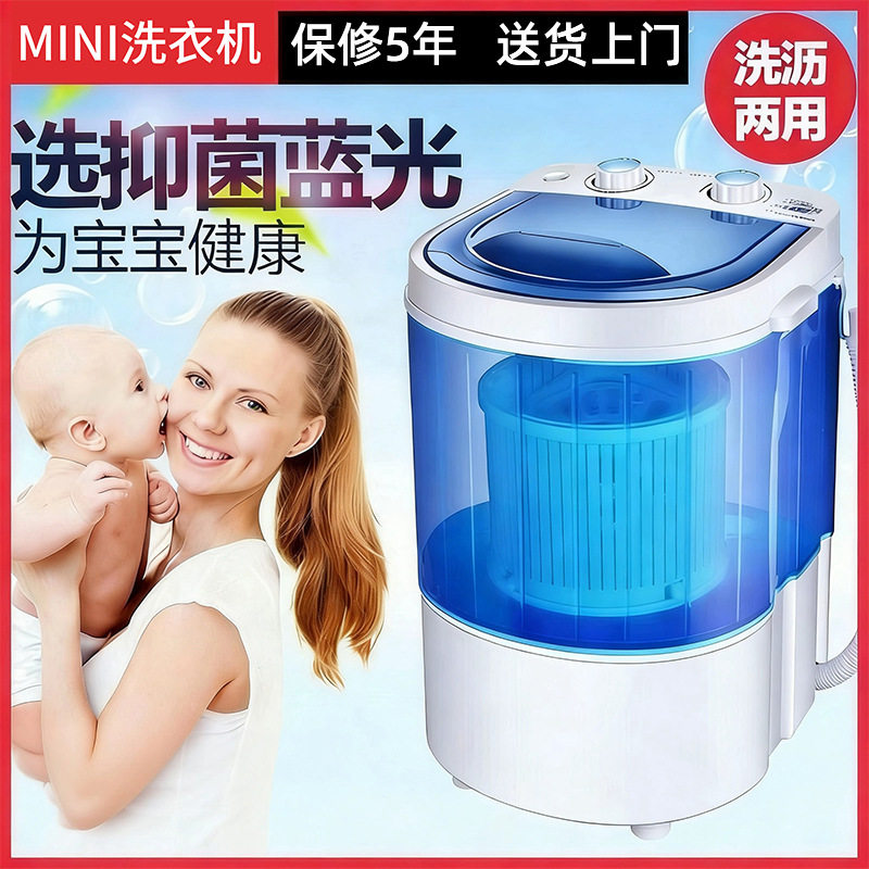 4.5KG单筒单缸小型迷你单桶半自动洗衣机洗袜子儿童婴儿附带沥水
