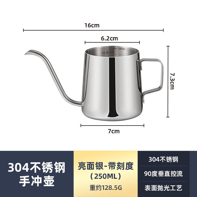 350ml手冲壶咖啡壶壶304不锈钢滴漏式细口长嘴壶轻奢高级感