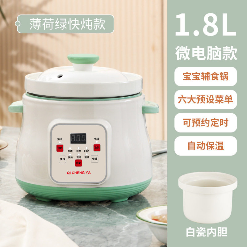 电炖锅智能煲汤锅家用宿舍炖汤锅煮粥锅预约陶瓷锅瓦罐汤养生锅
