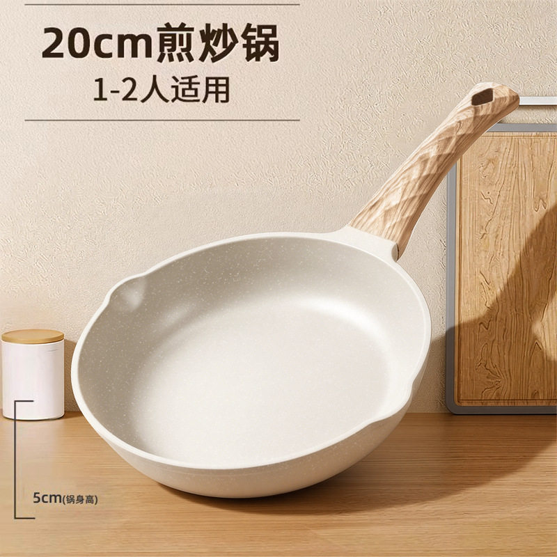 家用麦饭石平底锅无油烟不粘锅牛排煎锅早餐锅煎蛋煎饼果子