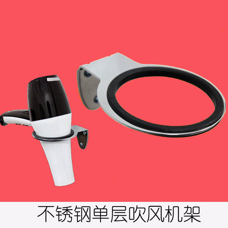 美发不锈钢吹风机架子发廊加厚吹风筒架带孔挂壁电吹风机架黑色胶