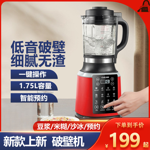 110V美规破壁豆浆机榨汁机