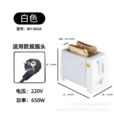 面包机全自动吐司机早餐机三明治烤面包加热多士炉