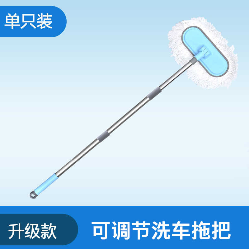 洗车拖把刷车刷子软毛扦把不伤汽车用擦车冼车工具调节非纯棉清洁