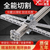 石膏板切割神器折叠去毛茬不锈钢手推无尘滚轮式 裁切木工吊顶专用