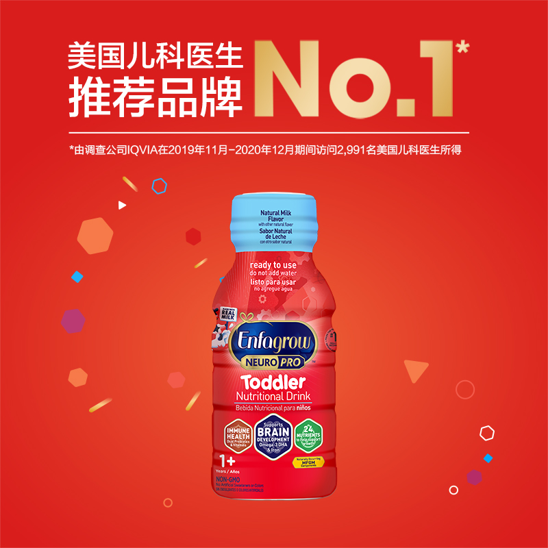 美版美赞臣马达3段水奶（1岁以上）237ml*6瓶/盒