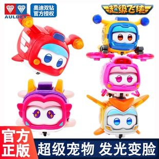 奥迪双钻超级飞侠玩具超级宠物玩具基地雷宝佩宝乐宝变形玩具全套