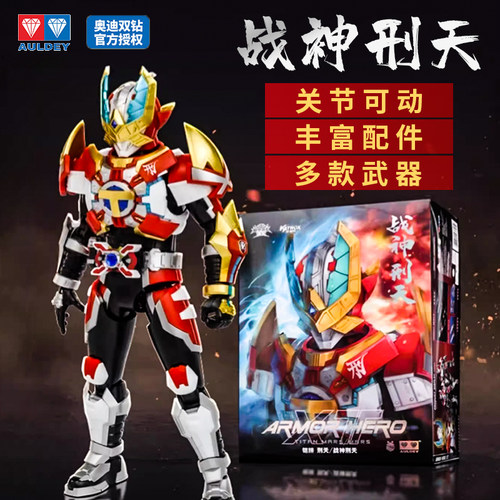 奥迪双钻铠甲勇士战神刑天飞影拼装手办铠装铠拼模型可动人偶玩具