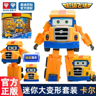 卡尔叔叔超级飞侠玩具变形大号机器人乐迪大壮酷飞机库全套男女孩