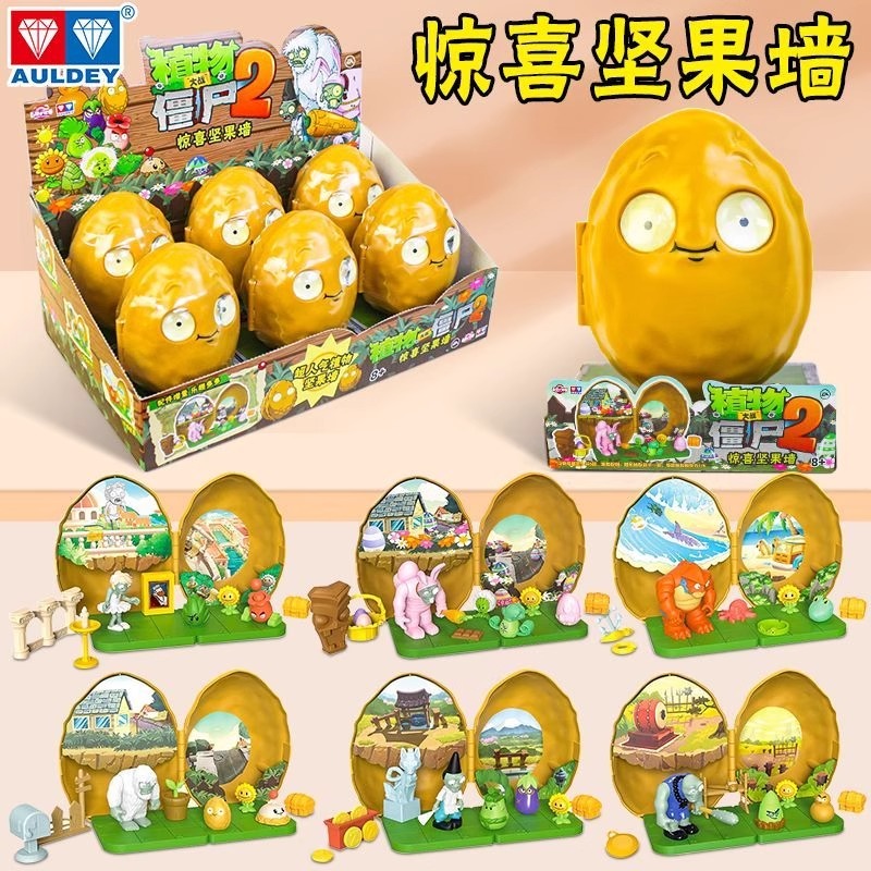 奥迪双钻植物大战僵尸坚果墙盲盒