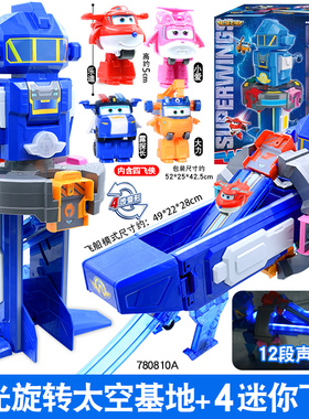奥迪双钻超级飞侠超级基地声光豪华套装总部空间站乐迪声光玩具男