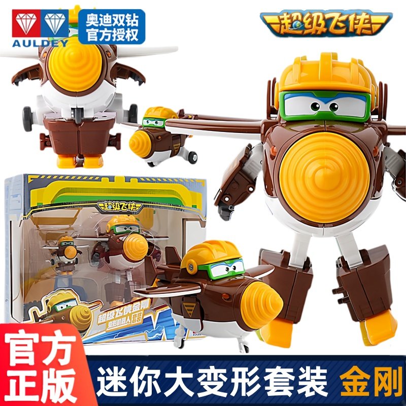 奥迪双钻超级飞侠变形机器人玩具金刚卡尔巴奇大号变形机器人玩具,玩具/童车/益智/积木/模型,儿童机器人/变形玩具,淘宝优惠券,粉丝福利购,淘宝优惠卷
