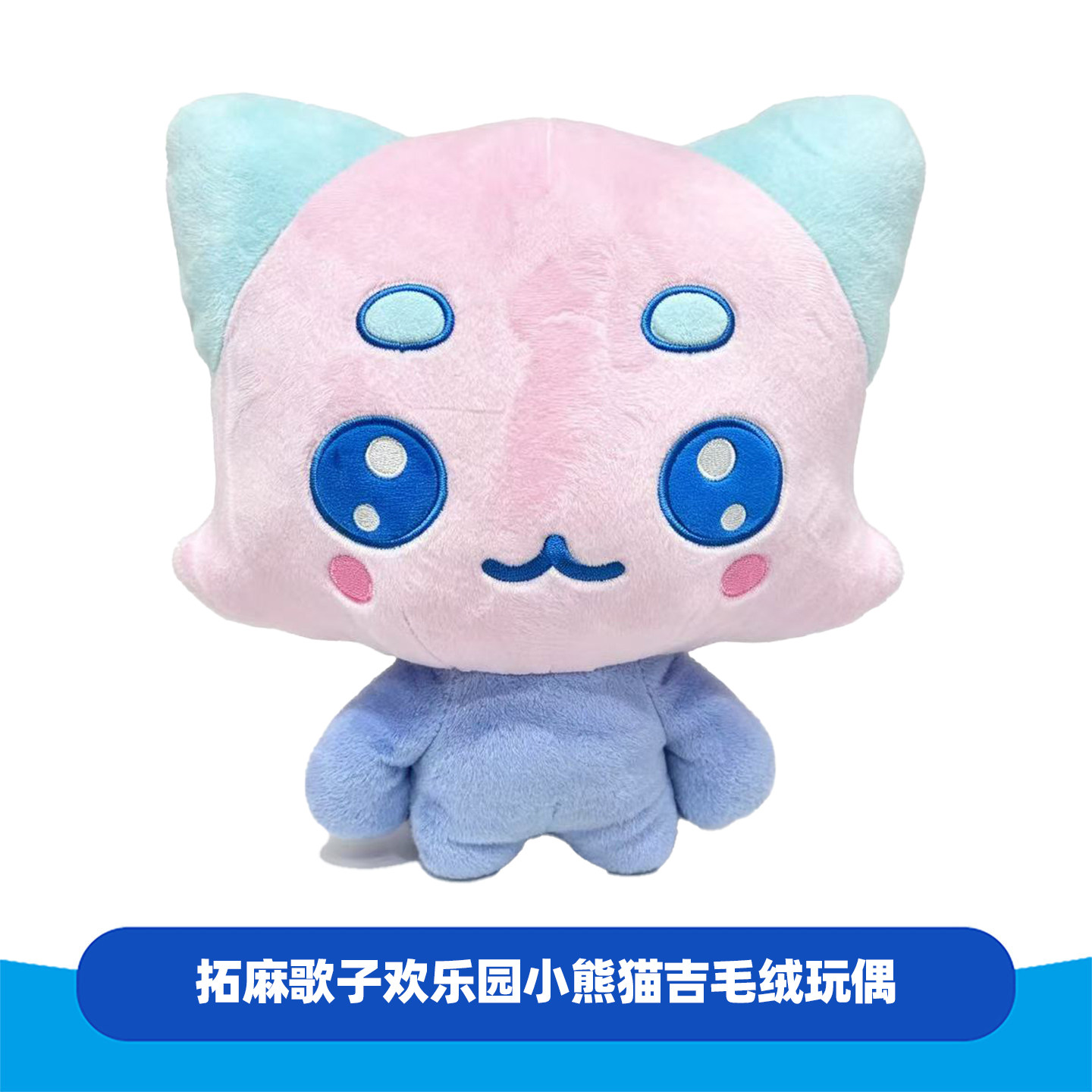 麻美吉豆丁吉大嘴吉玩偶图片