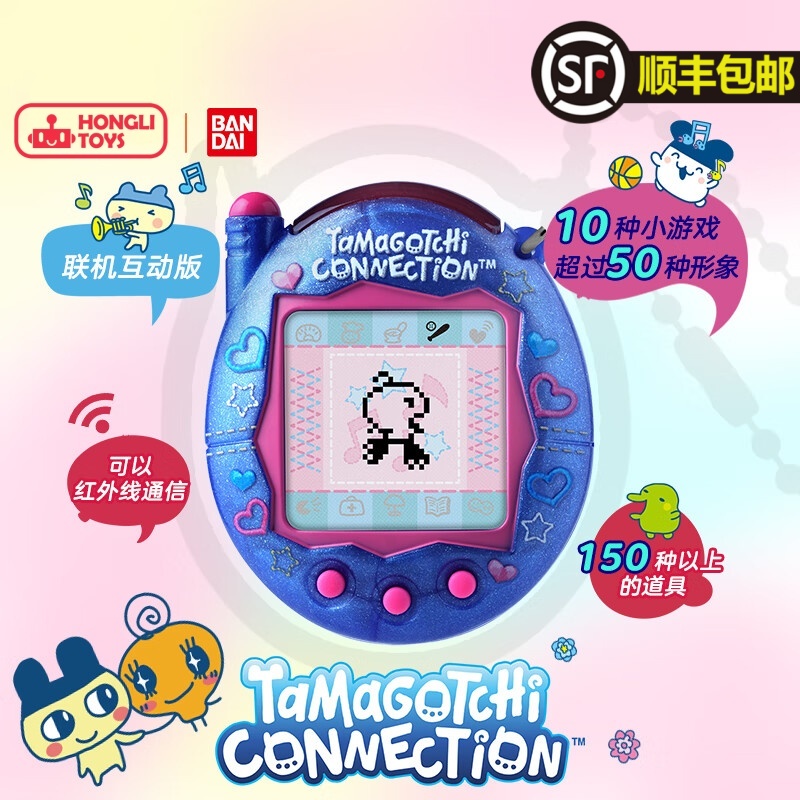 【顺丰闪发】拓麻歌子电子宠物机