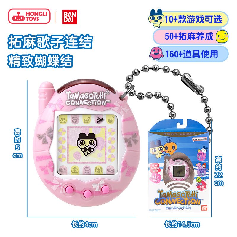 万代拓麻歌子V3元祖机tamagotchi电子宠物机精致蝴蝶结节日礼物