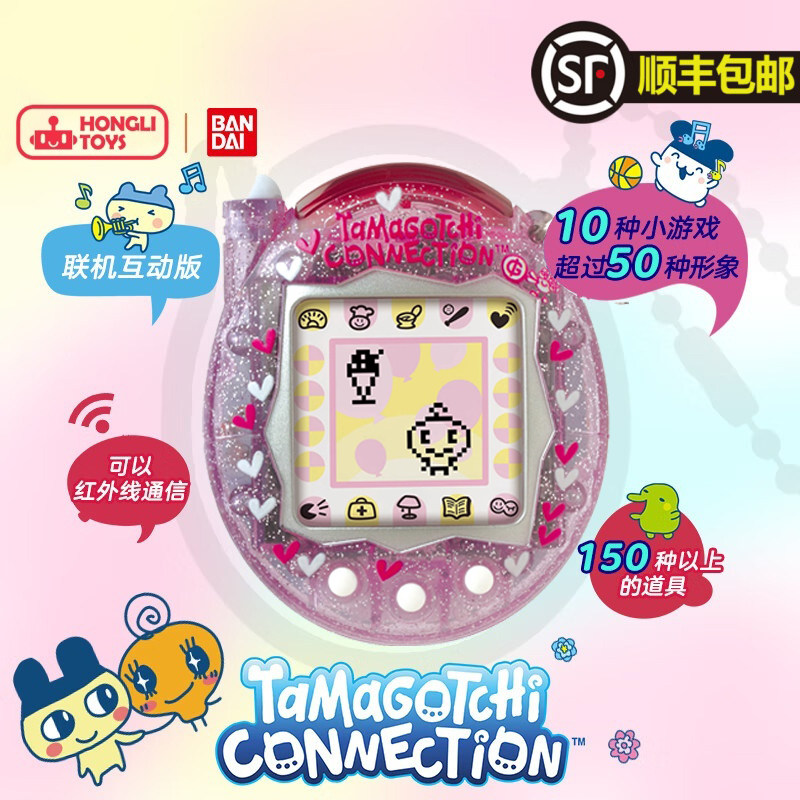 节日礼物 顺丰闪发 万代拓麻歌子元祖机粉色闪耀电子宠物机连结,玩具/童车/益智/积木/模型,电子玩具,淘宝优惠券,粉丝福利购,淘宝优惠卷