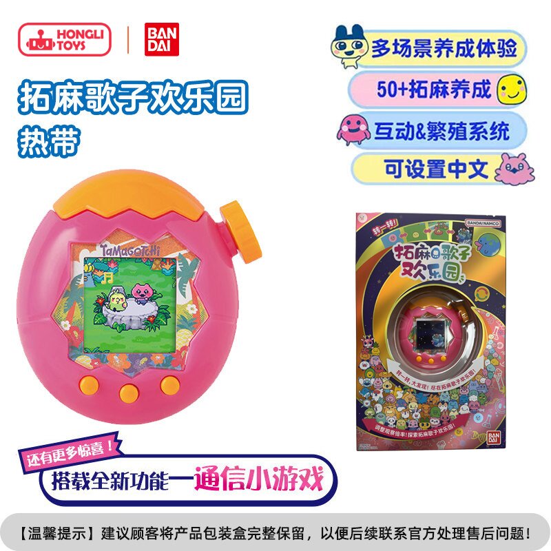 欢乐园 热带 冰海~顺丰 拓麻歌子paradise彩屏翠林天空电子宠物图片