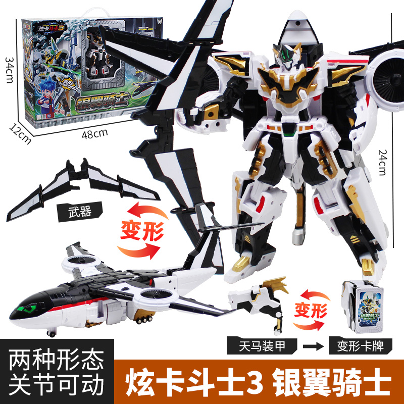 炫卡斗士3第三季变形机器人