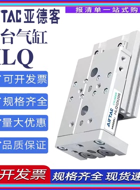 亚德客双轴滑台气缸HLQ6X20S/12X10/8X30SA/16X150/25X75X100SAS