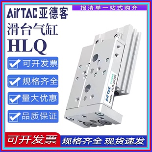 25X75X100SAS 亚德客双轴滑台气缸HLQ6X20S 12X10 8X30SA 16X150