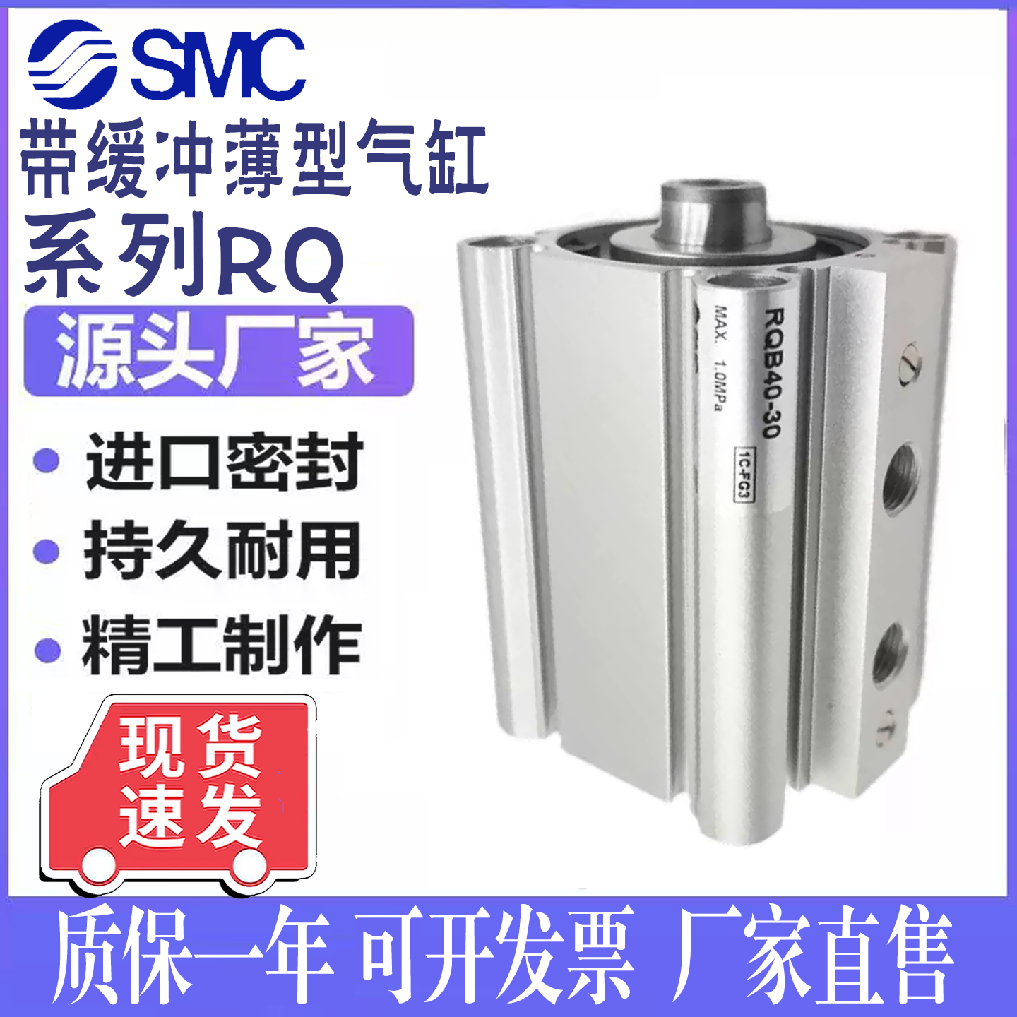 带气缓冲薄型气缸RQB20-1525-20