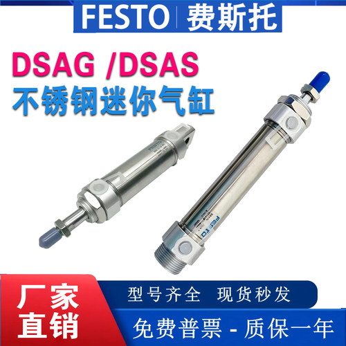 DSAS/DSAG双动迷你气缸