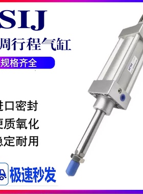 亚德客可调行程气缸JSIJ32/40/50/63/80*100/150/200/300/400-50S