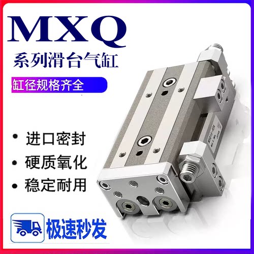 SMC滑台防尘气缸MXQ6812耐粉尘
