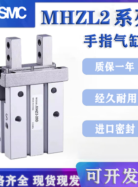 气动手指气缸MHZL2机械手小型平行夹爪MHZ2-16D/10D20D25D32D40DS
