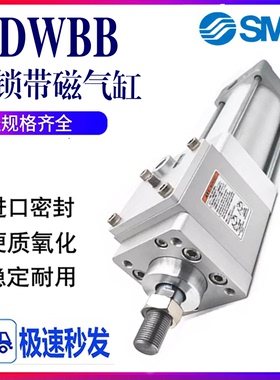 SMC带锁气缸MWBB/MDWBB32/40/63/80/100-200-300-400-500-600N