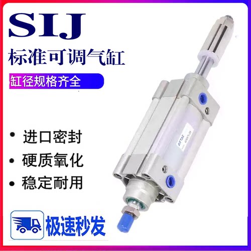 亚德客可调行程气缸SIJ32X40X50S