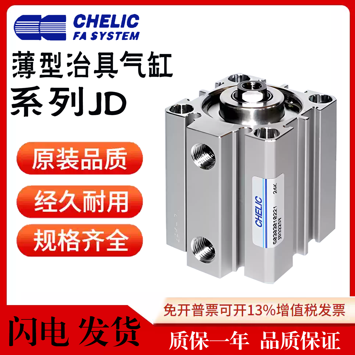 气立可治具气缸JD20/25/32/40/50