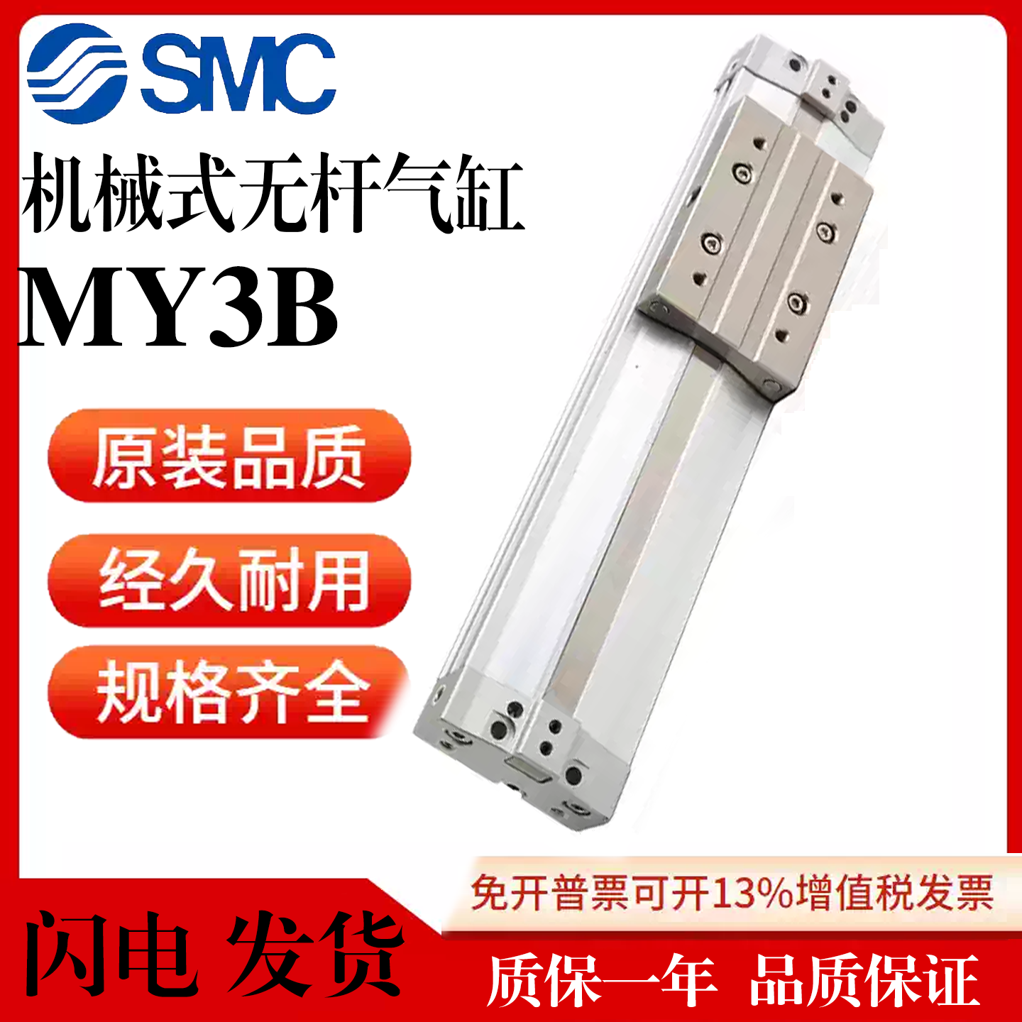 薄型机械无杆气缸长行程MY3B/16