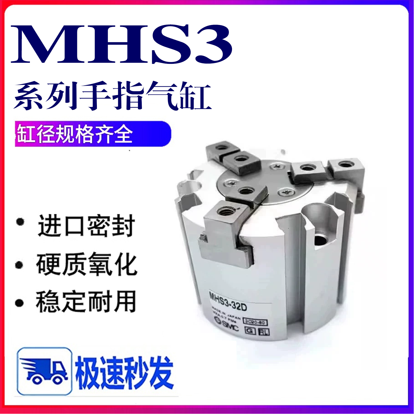 SMC手指MHS3夹爪MHSL3气缸3-16D