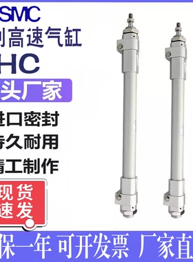 SMC高速气缸RHCB RHCL25/32/40/50-650-700-750-800-850-900-950