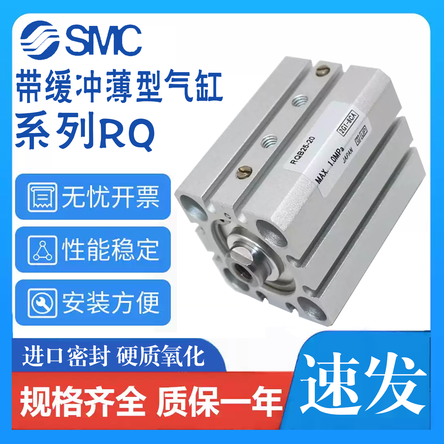 RQ系列薄型气缸带气缓冲RQB32-15