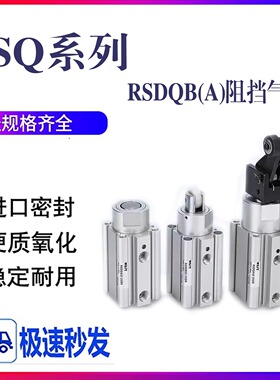 SMC阻挡气缸RSDQA/RSDQB12-16-20-32-40-50-10D-15B-25T-30DR/DK