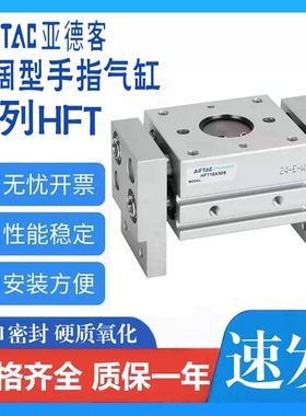 亚德客气动夹具手指气缸HFT10X20X16X30X25X40X32X60X80X100X150S