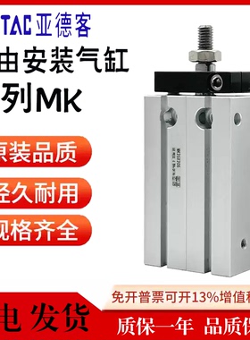 MK气缸10 16 20 25 32X10X15X20X25X30X50X75S单杆单轴导杆小气缸