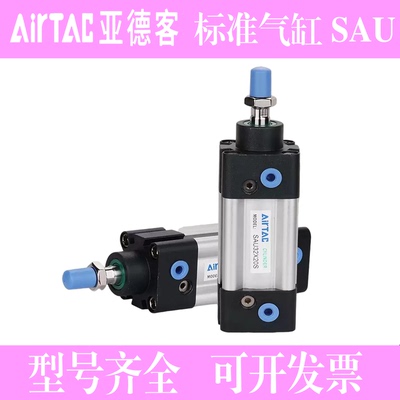 亚德客标准气缸气动大推力SAU32S