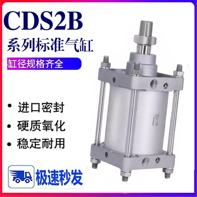 SMC大缸径重型气缸CDS2B125/140